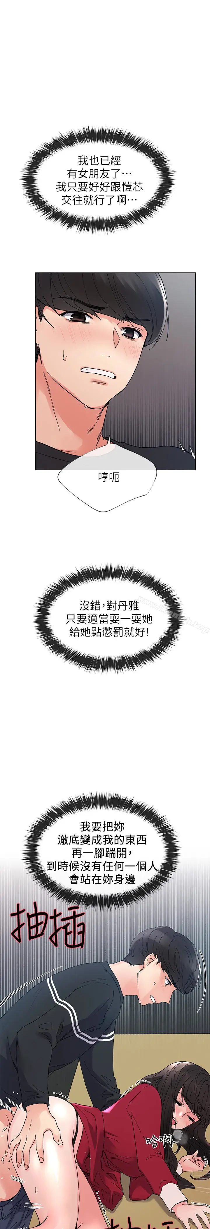 漫画《重考生》第39话第24张图