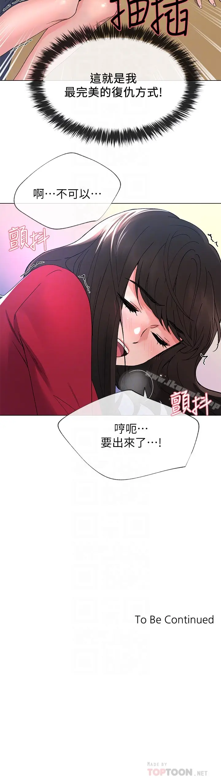 漫画《重考生》第39话第25张图