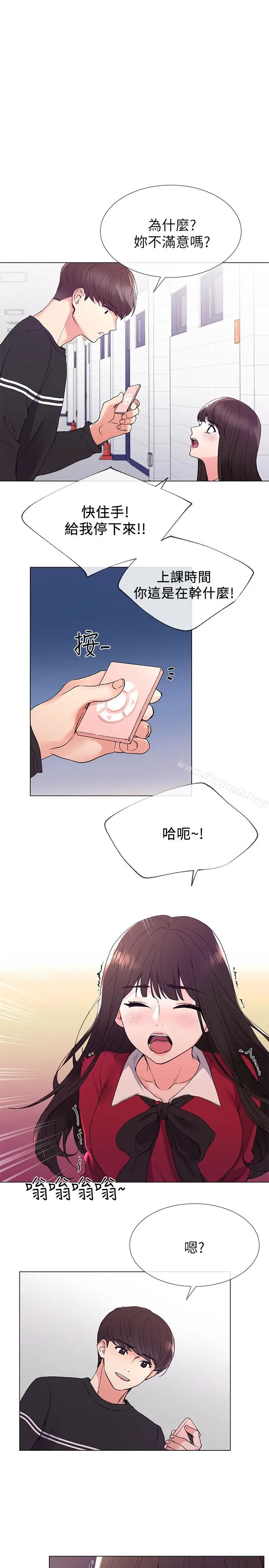漫画《重考生》第39话第4张图