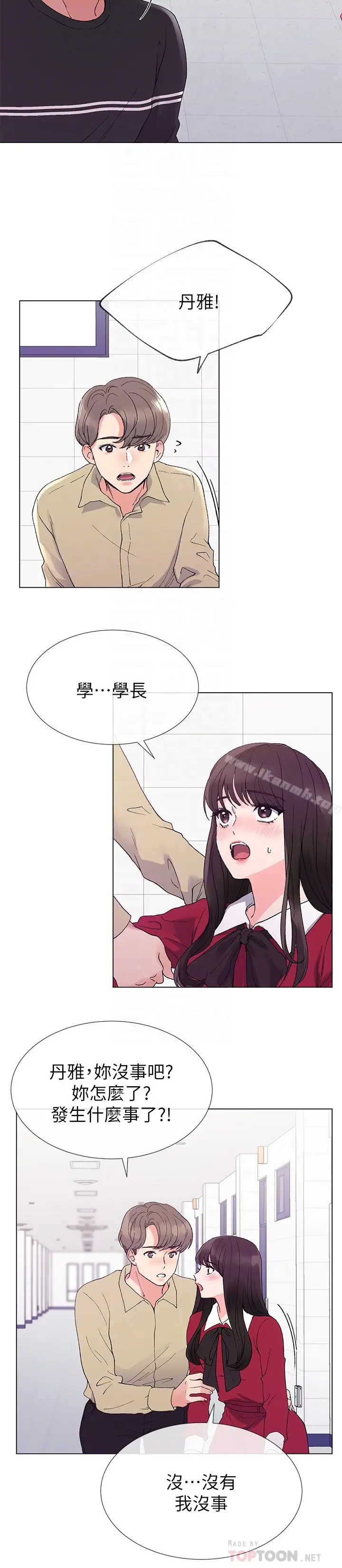 漫画《重考生》第39话第7张图