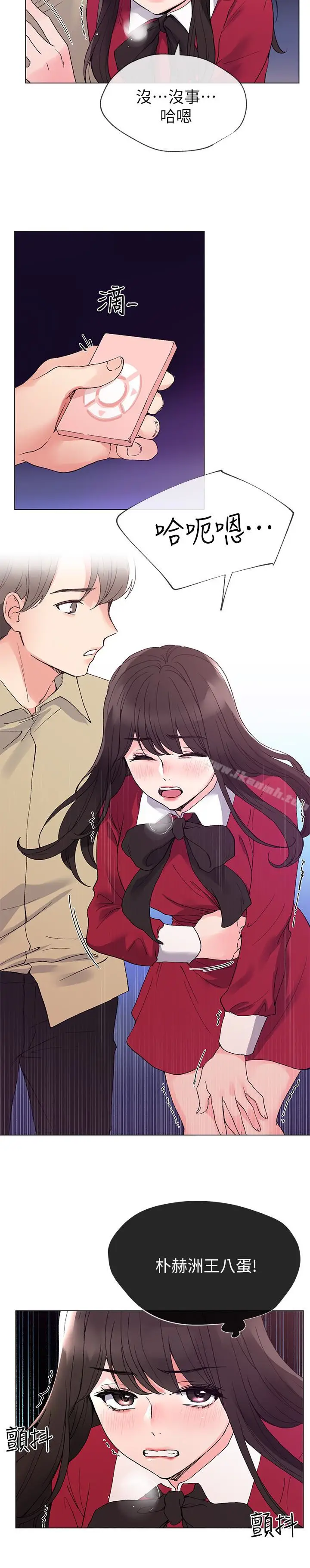 漫画《重考生》第39话第9张图