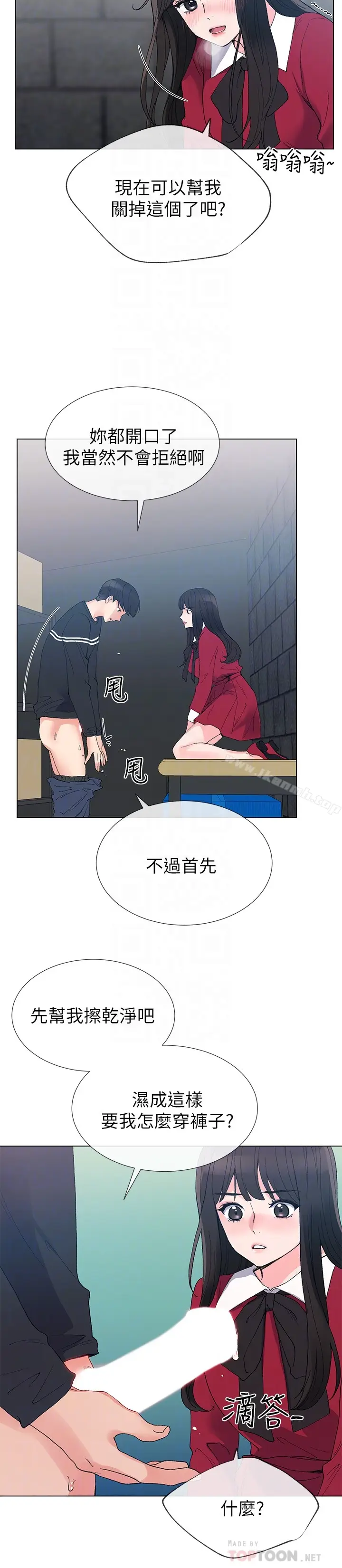漫画《重考生》第40话第11张图