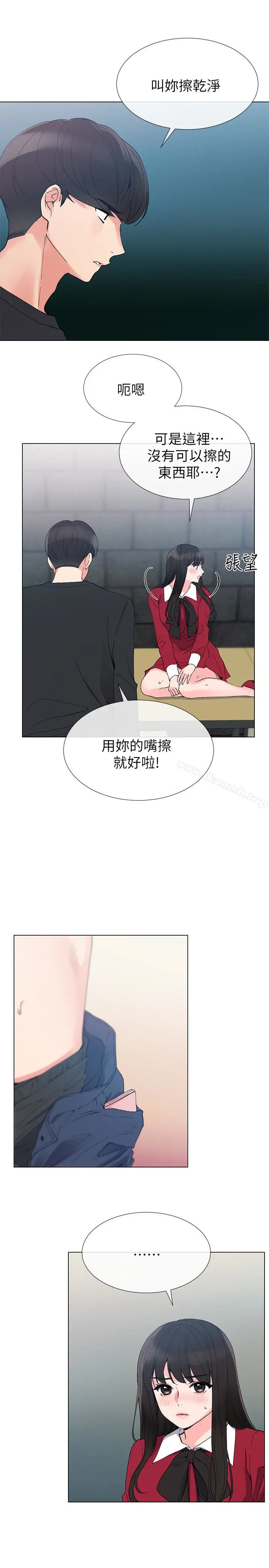 漫画《重考生》第40话第12张图