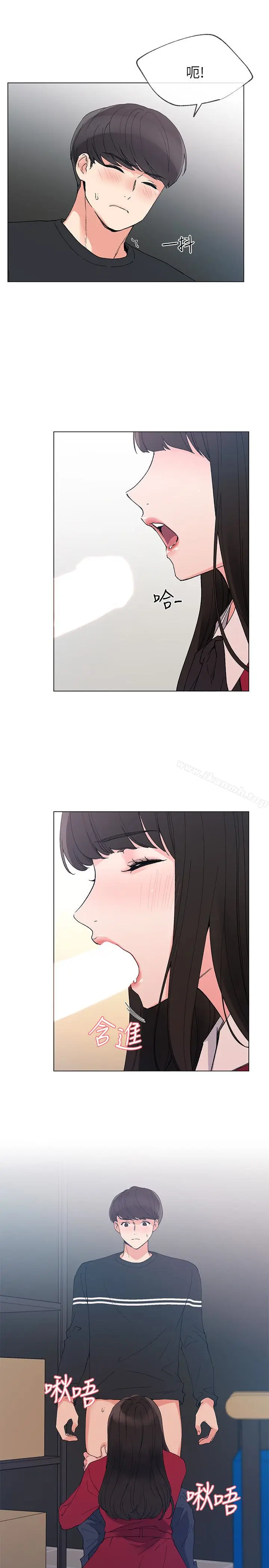 漫画《重考生》第40话第14张图