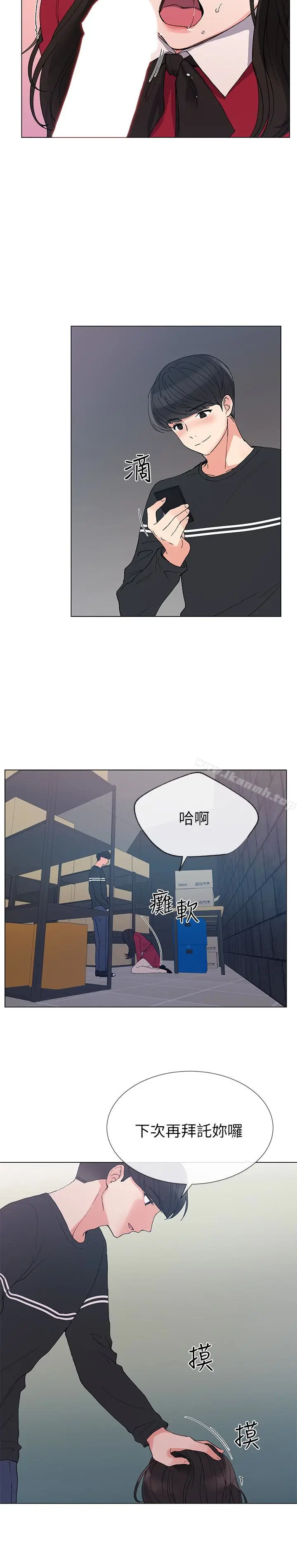 漫画《重考生》第40话第17张图