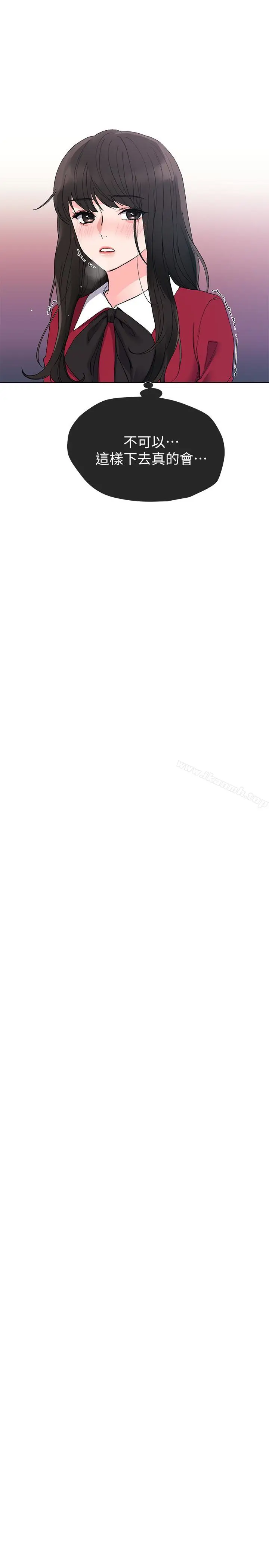 漫画《重考生》第40话第18张图