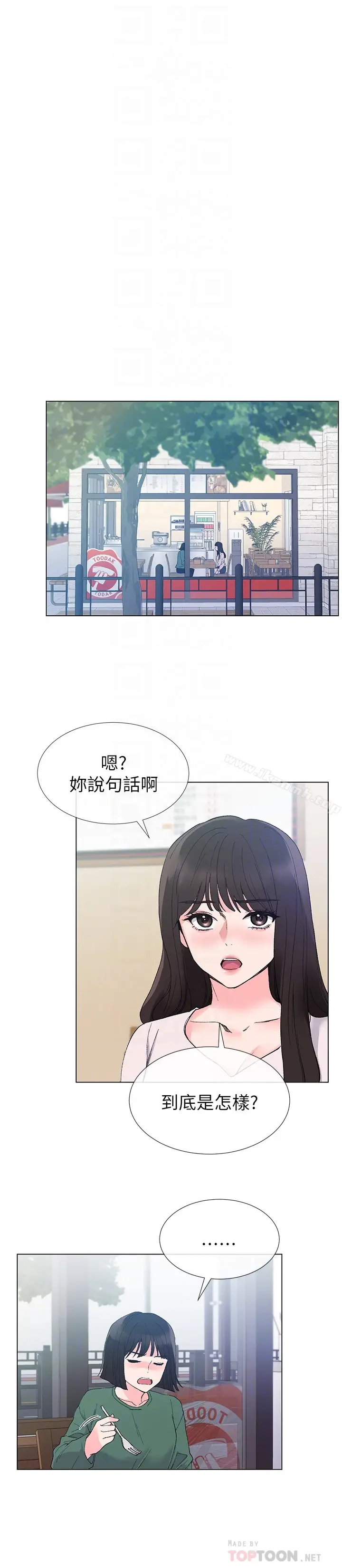 漫画《重考生》第40话第19张图
