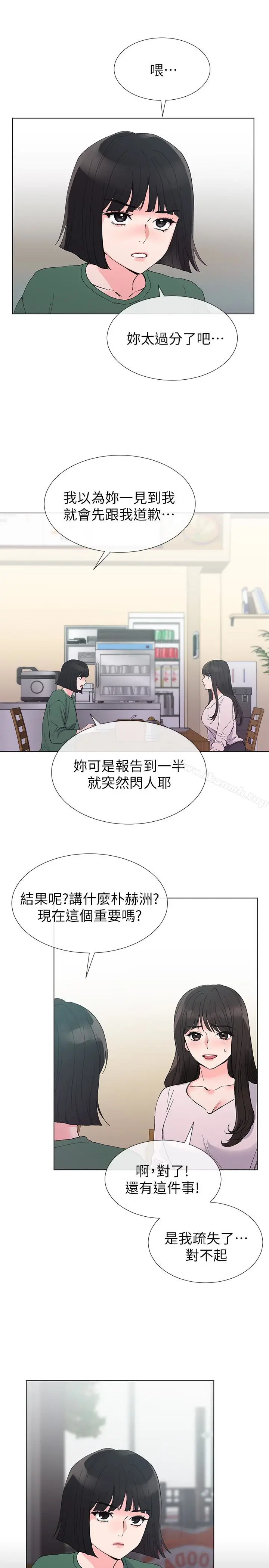 漫画《重考生》第40话第20张图