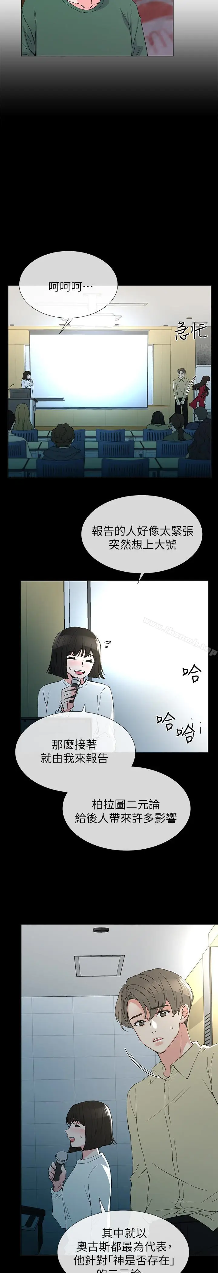 漫画《重考生》第40话第21张图