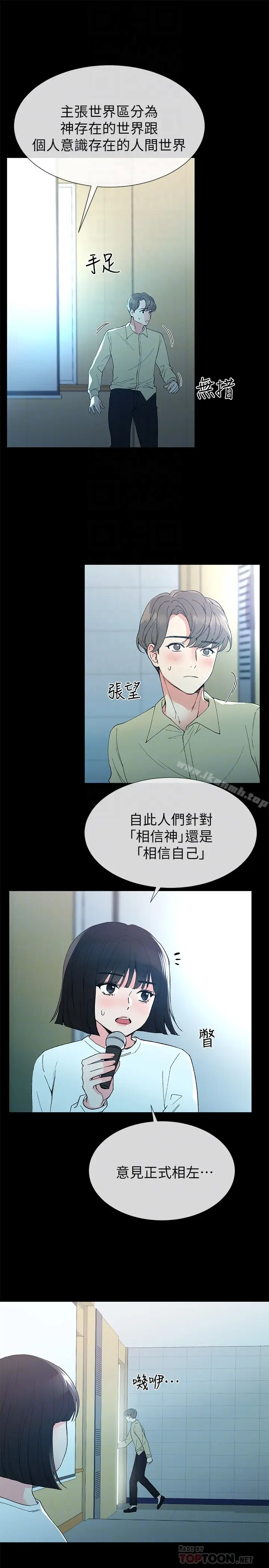 漫画《重考生》第40话第23张图
