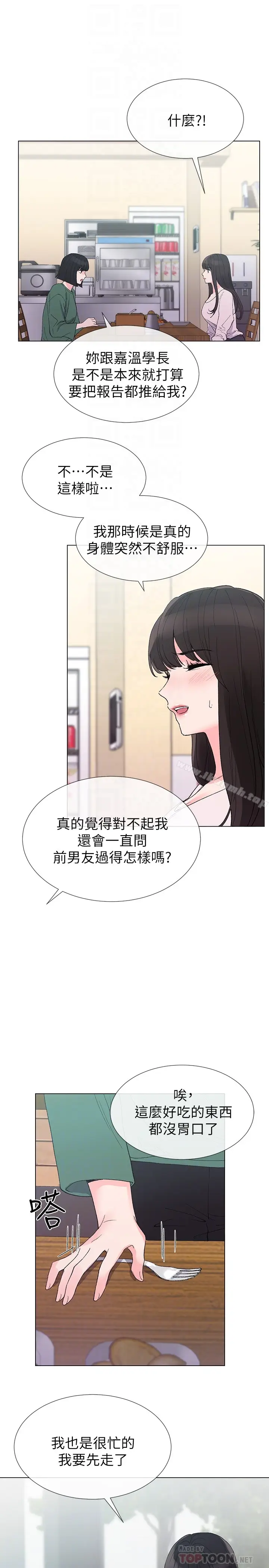 漫画《重考生》第40话第25张图