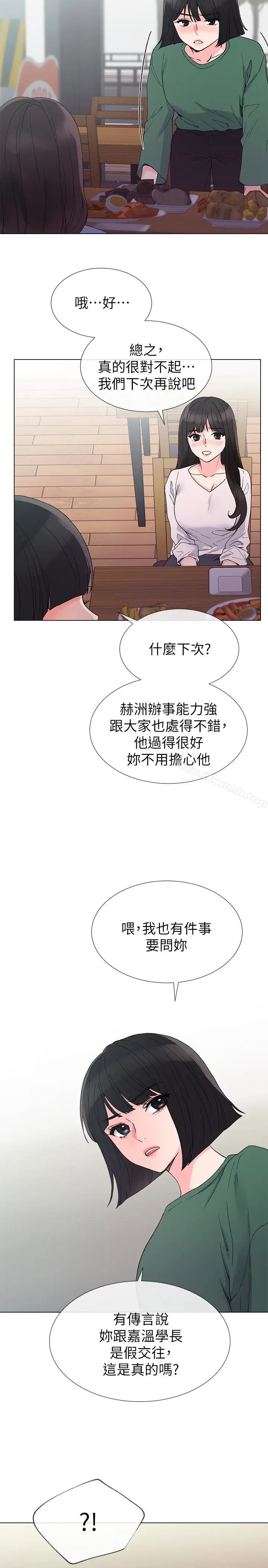 漫画《重考生》第40话第26张图