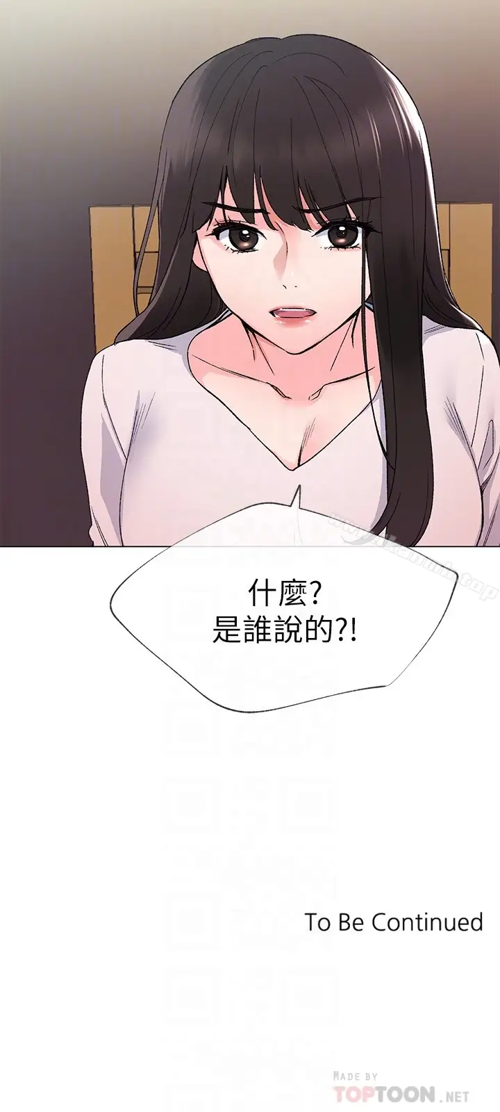 漫画《重考生》第40话第27张图