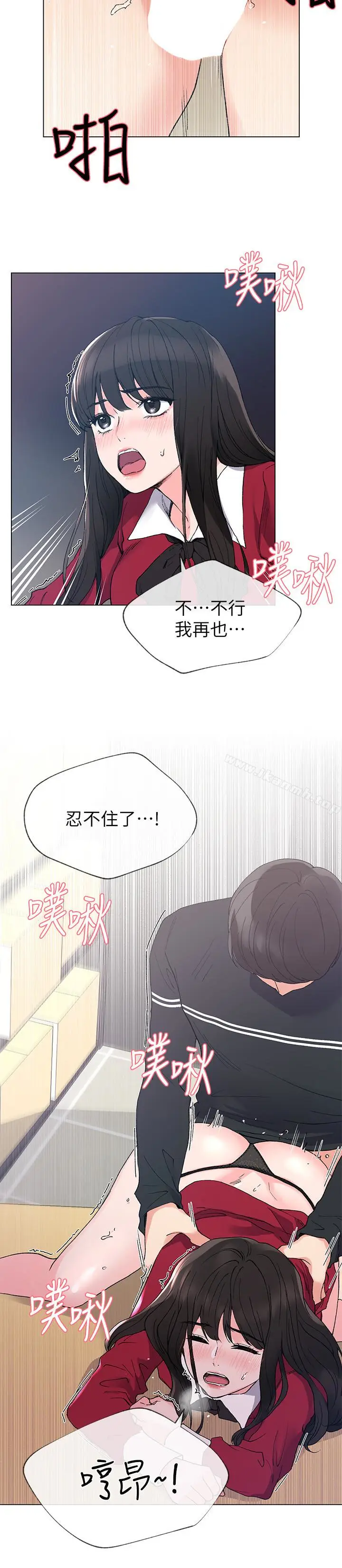 漫画《重考生》第40话第4张图