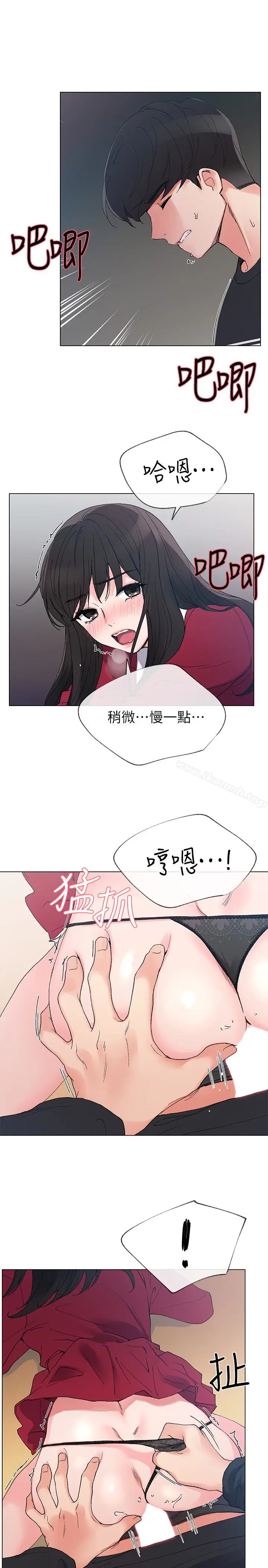 漫画《重考生》第40话第5张图