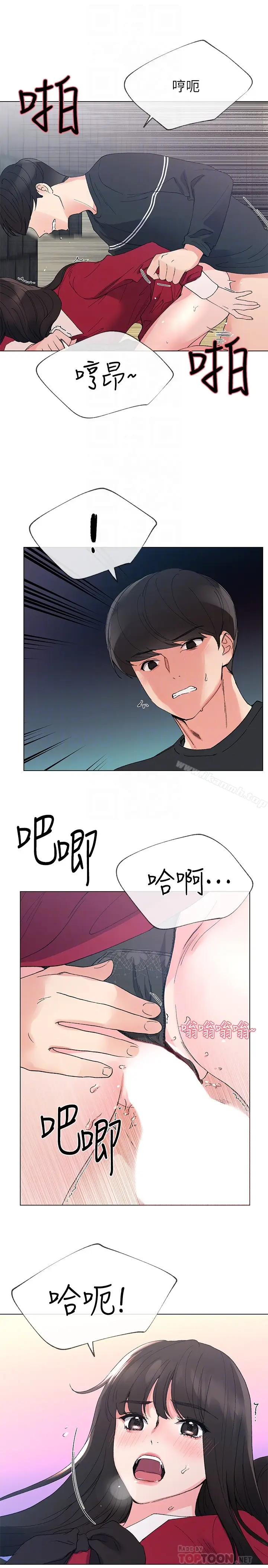 漫画《重考生》第40话第7张图