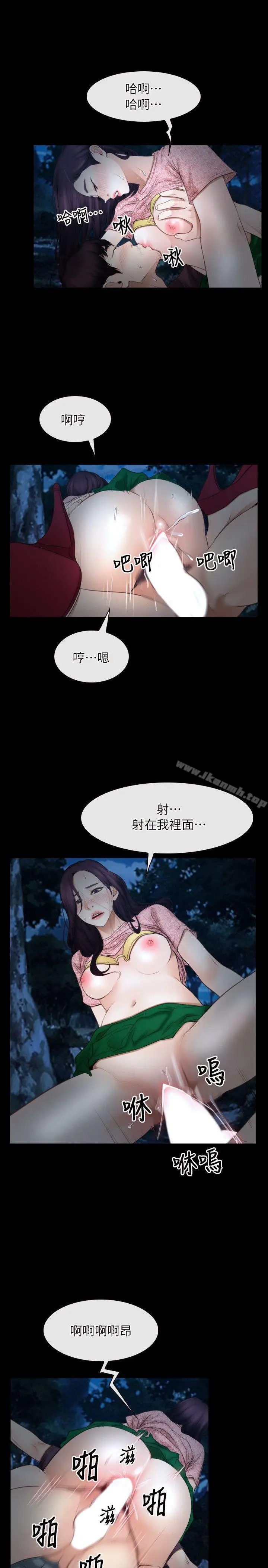 漫画《初恋物语》第50话第12张图
