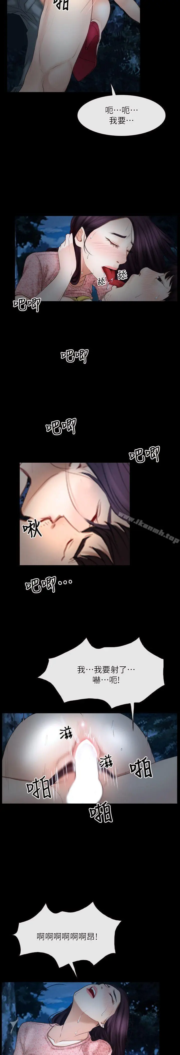 漫画《初恋物语》第50话第13张图
