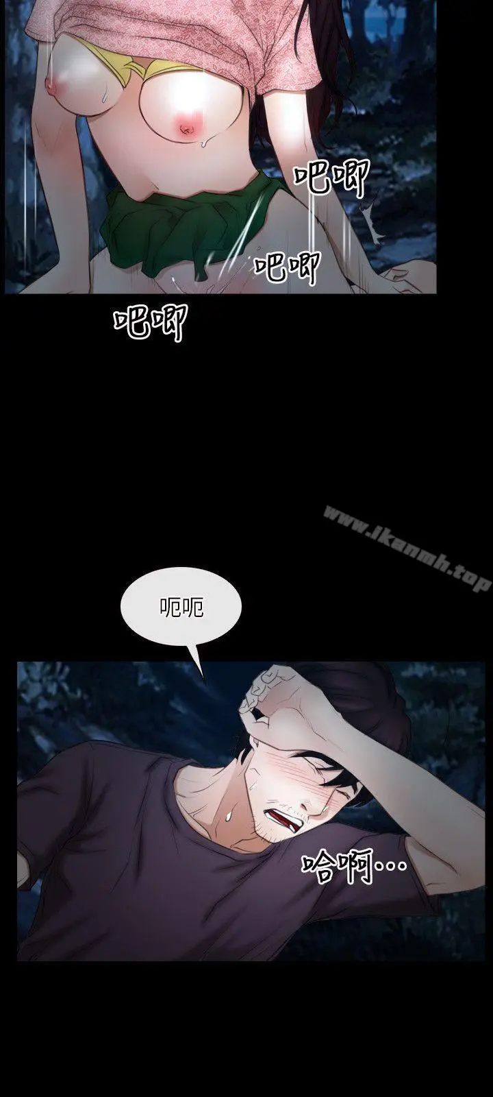 漫画《初恋物语》第50话第14张图