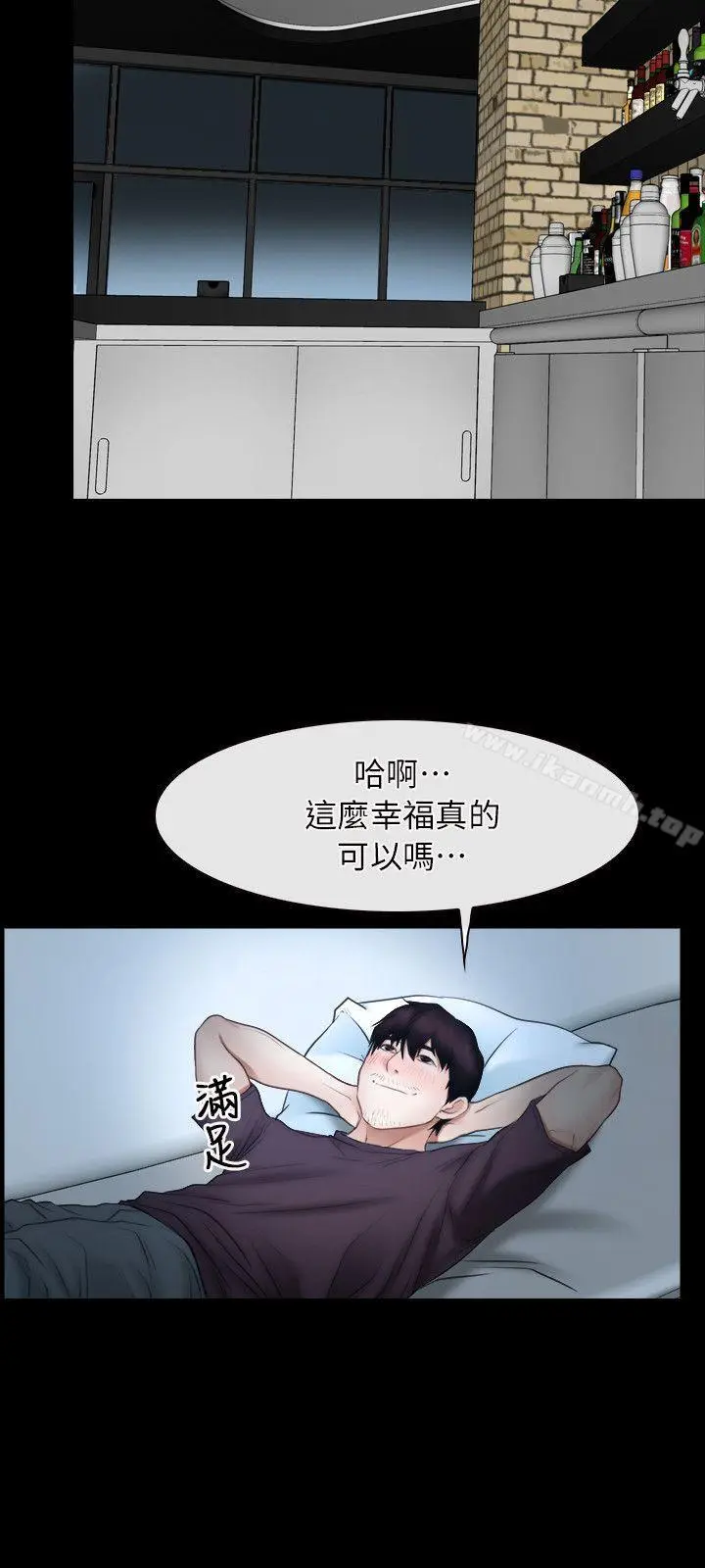 漫画《初恋物语》第50话第17张图