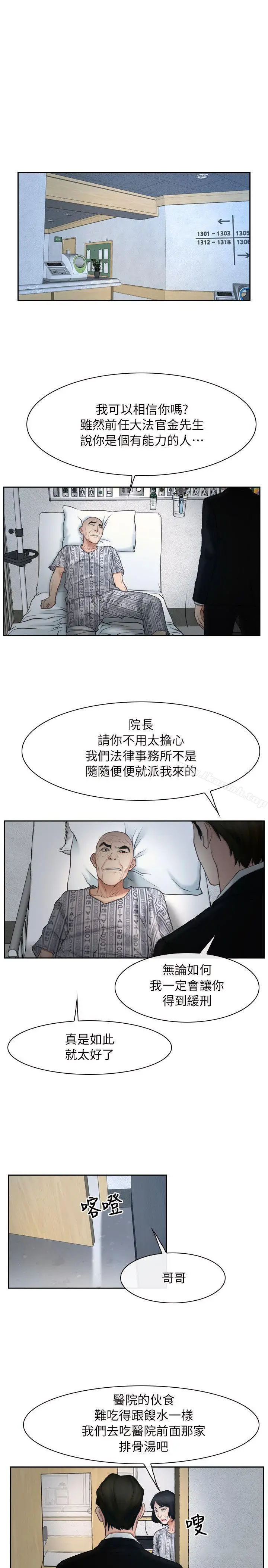 漫画《初恋物语》第50话第21张图