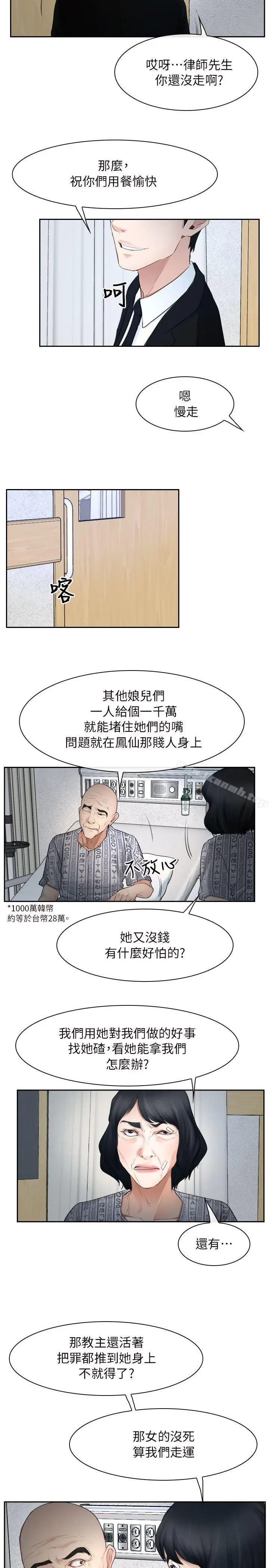 漫画《初恋物语》第50话第22张图