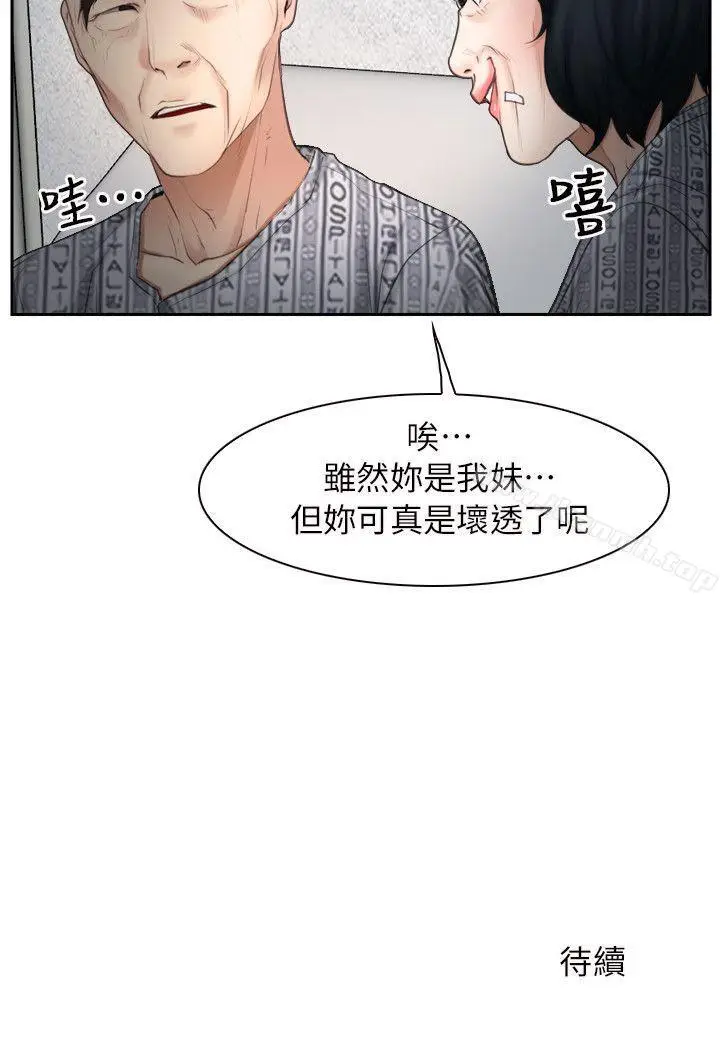 漫画《初恋物语》第50话第23张图