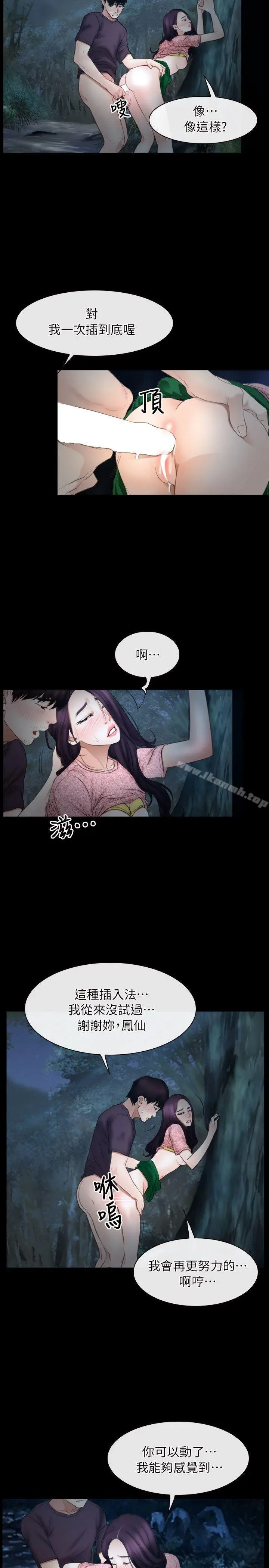 漫画《初恋物语》第50话第5张图