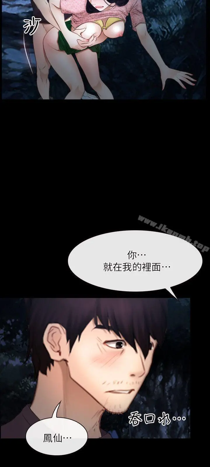 漫画《初恋物语》第50话第6张图