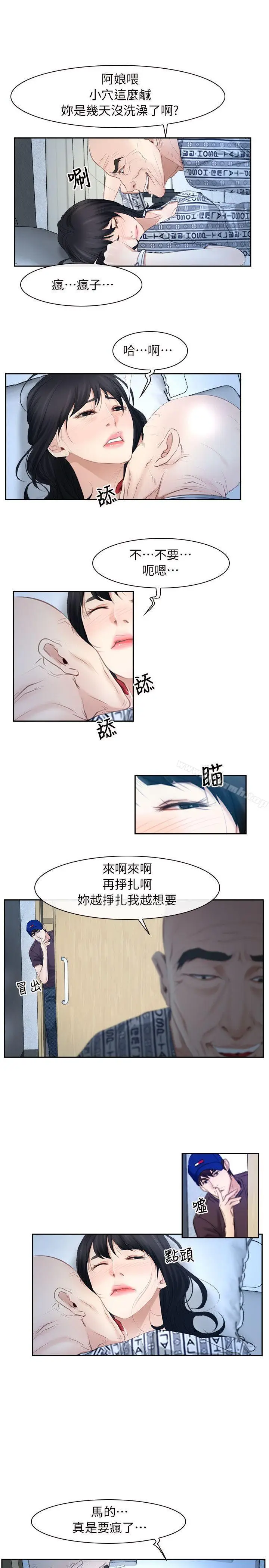 漫画《初恋物语》第51话第24张图