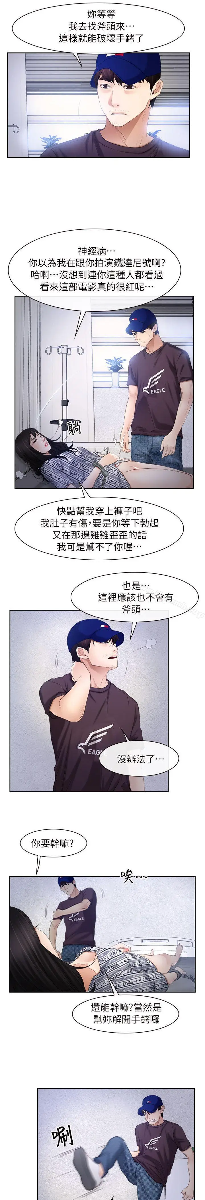 漫画《初恋物语》第52话第13张图