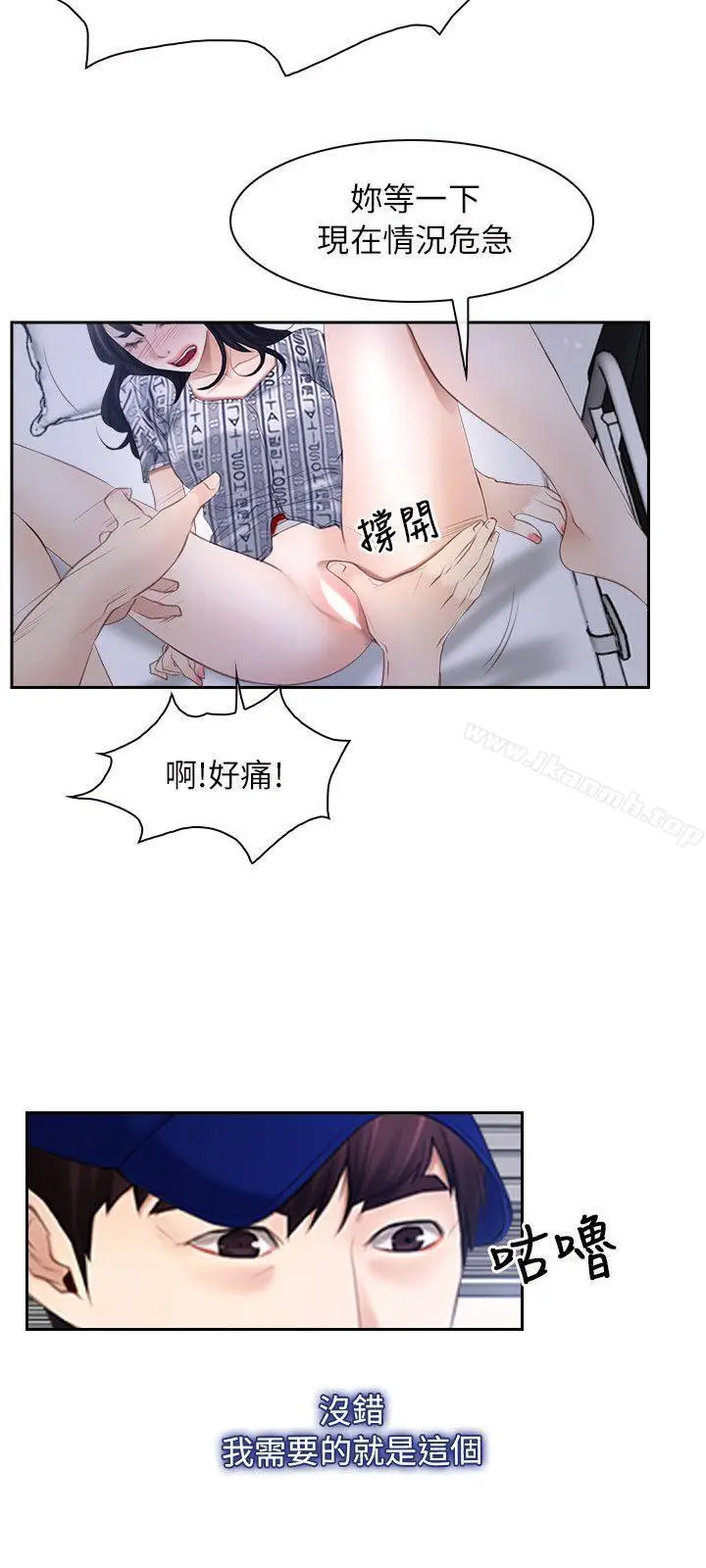 漫画《初恋物语》第52话第15张图