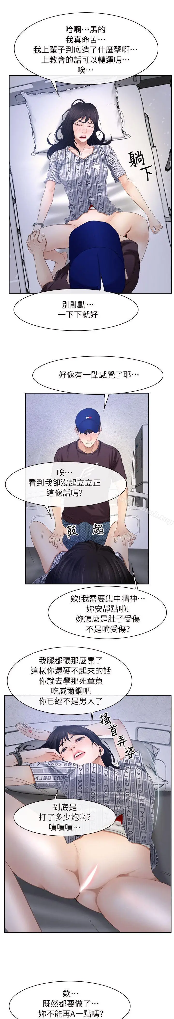 漫画《初恋物语》第52话第16张图