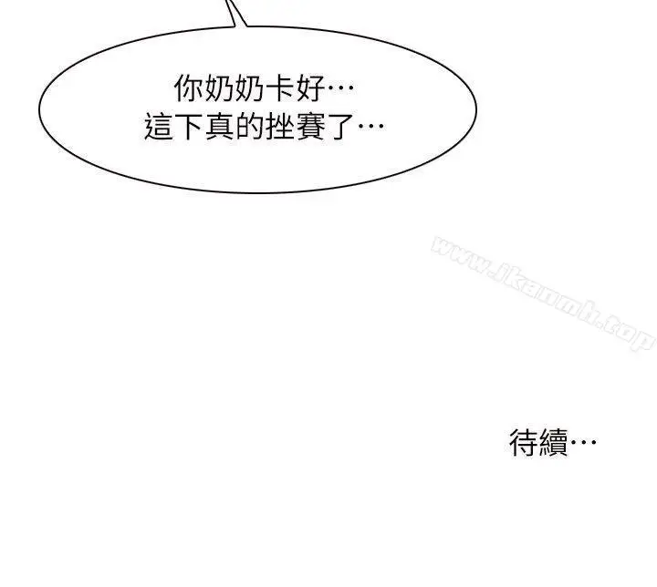 漫画《初恋物语》第52话第23张图