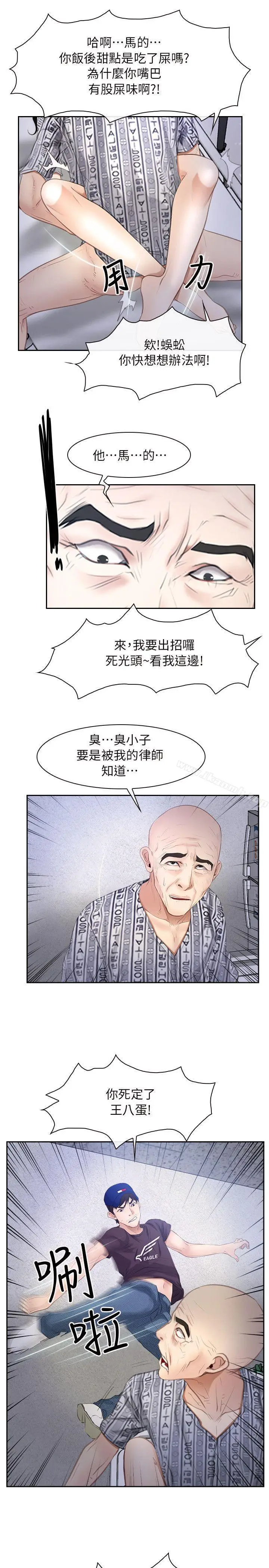 漫画《初恋物语》第52话第7张图