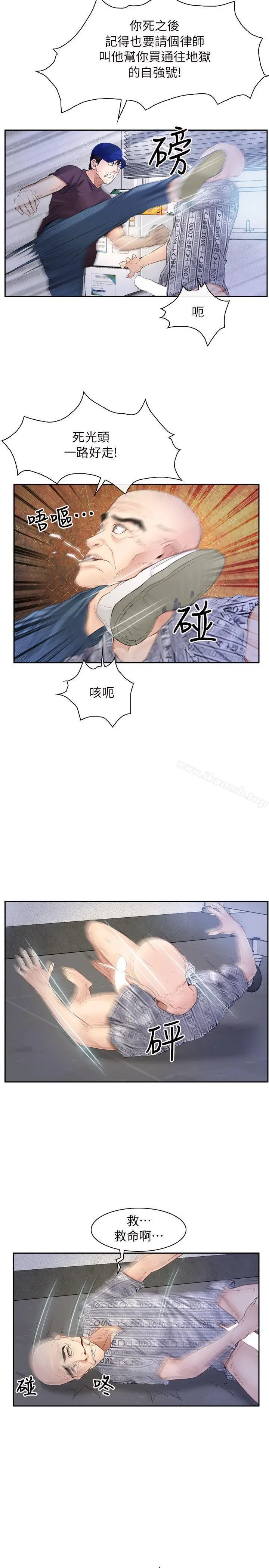 漫画《初恋物语》第52话第8张图