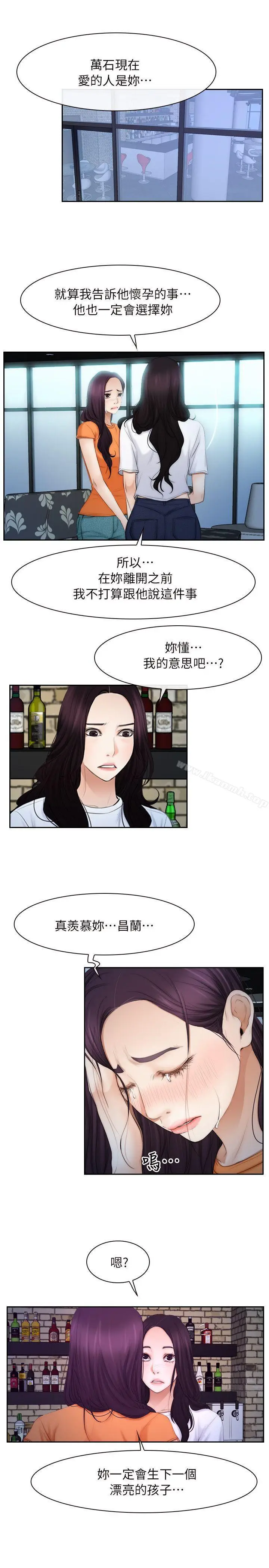 漫画《初恋物语》第53话第11张图