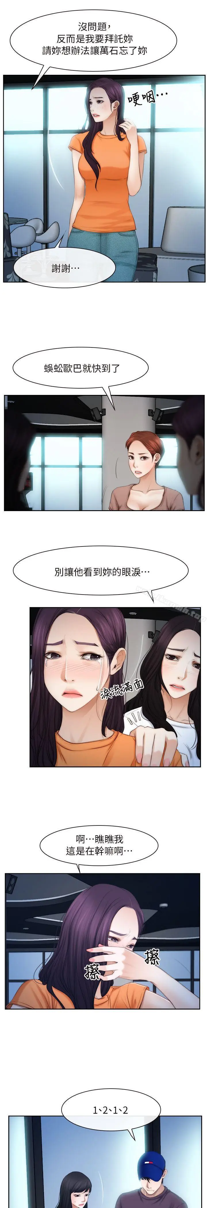 漫画《初恋物语》第53话第14张图