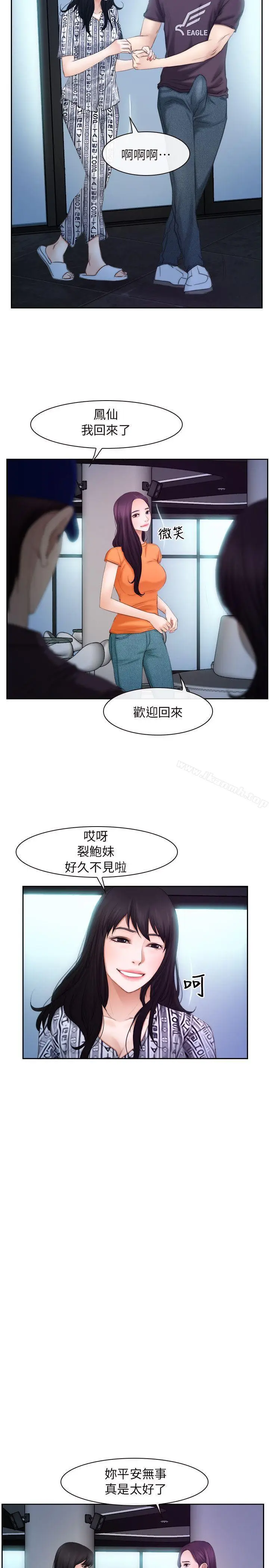 漫画《初恋物语》第53话第15张图