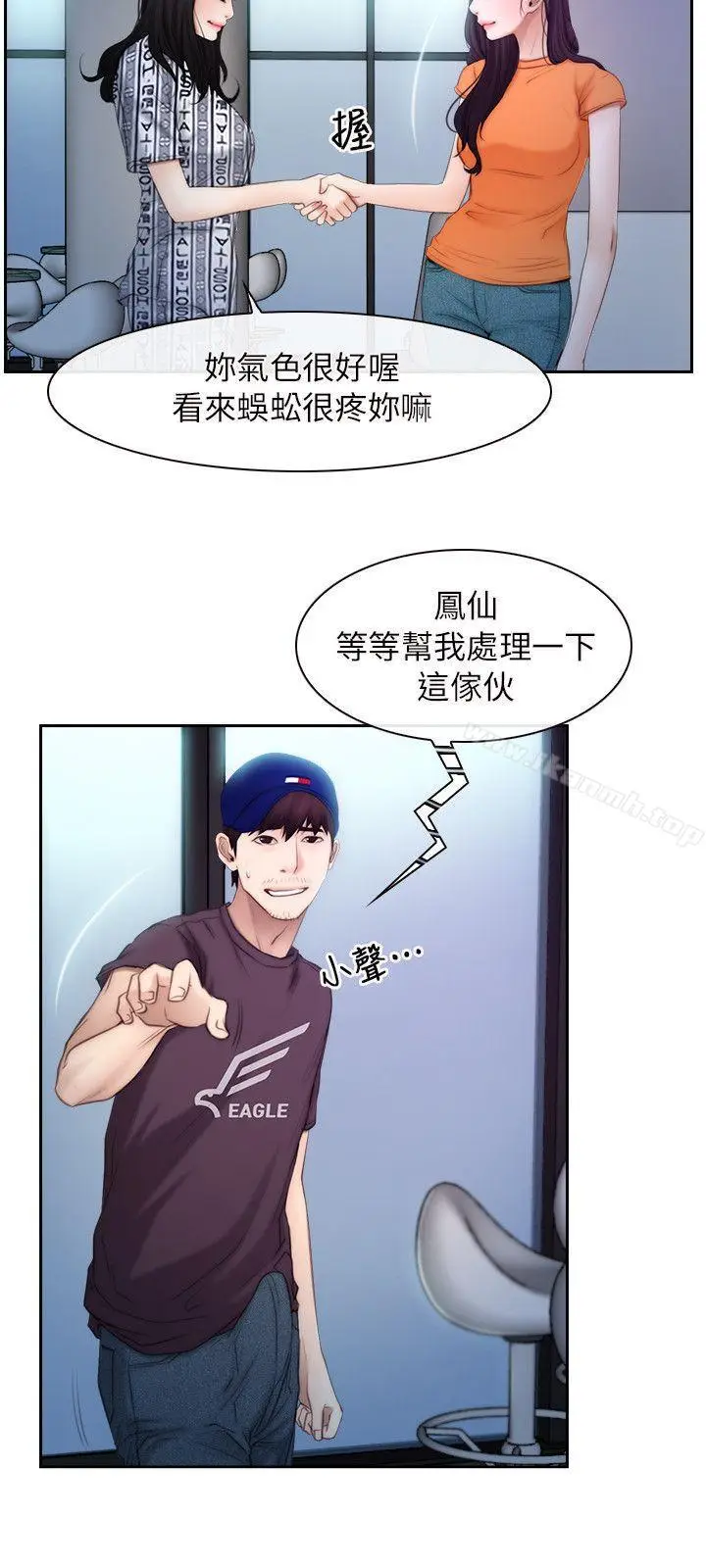 漫画《初恋物语》第53话第16张图