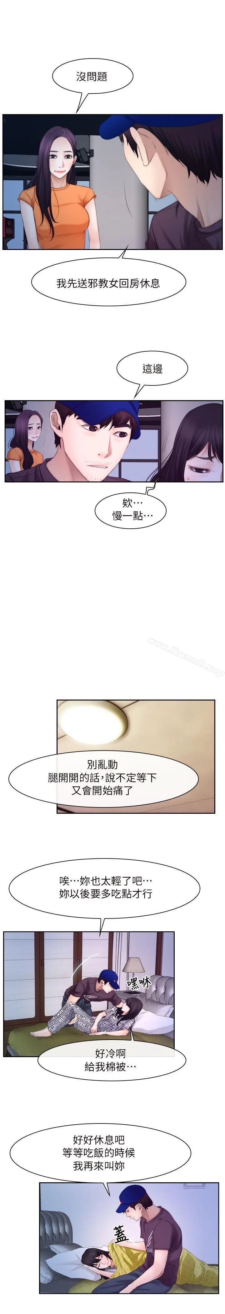漫画《初恋物语》第53话第17张图