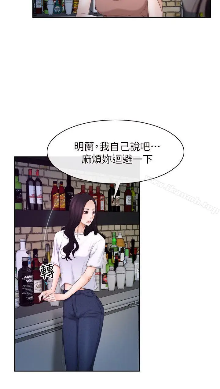 漫画《初恋物语》第53话第4张图