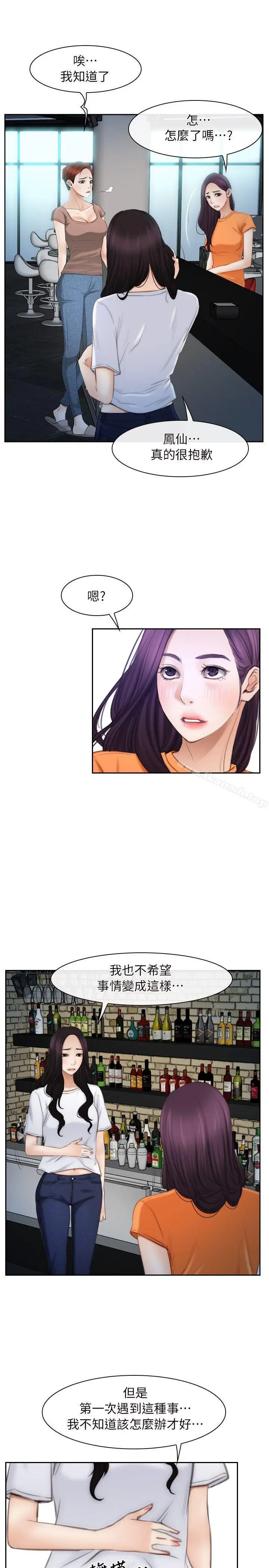 漫画《初恋物语》第53话第5张图