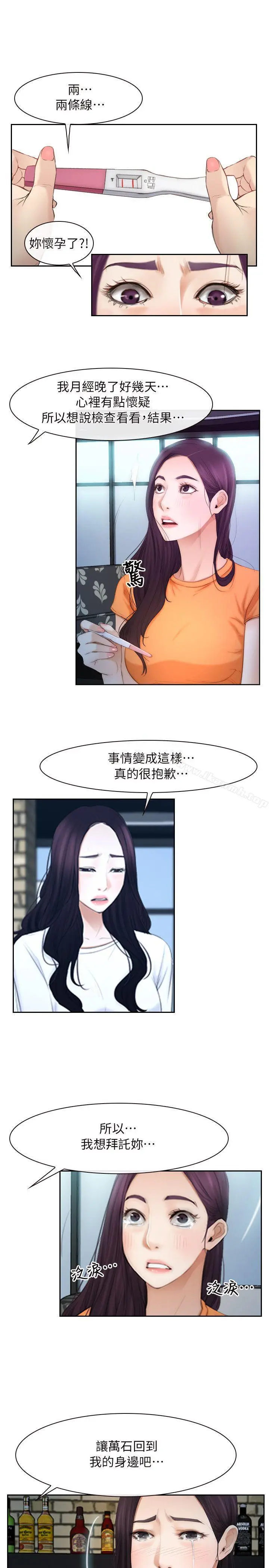 漫画《初恋物语》第53话第8张图