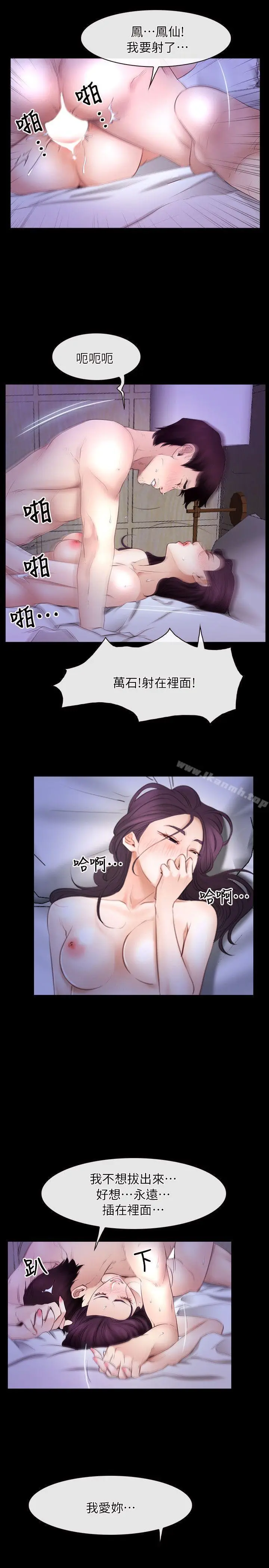 漫画《初恋物语》第54话第13张图