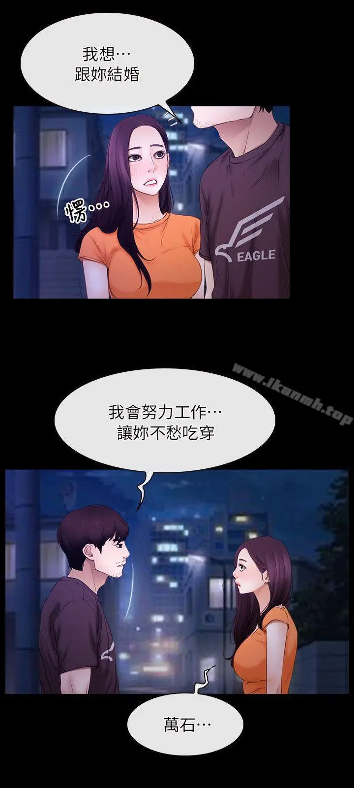 漫画《初恋物语》第54话第15张图