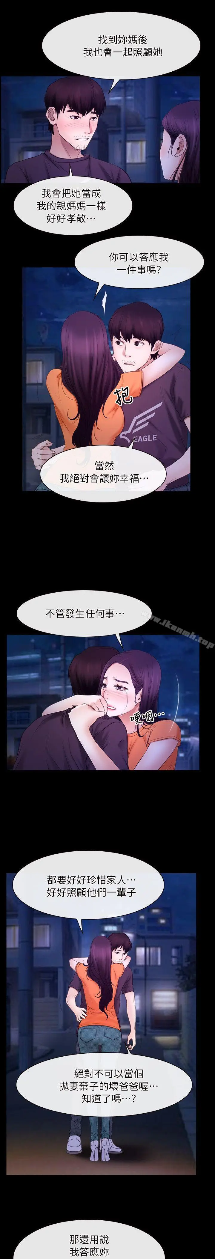 漫画《初恋物语》第54话第16张图