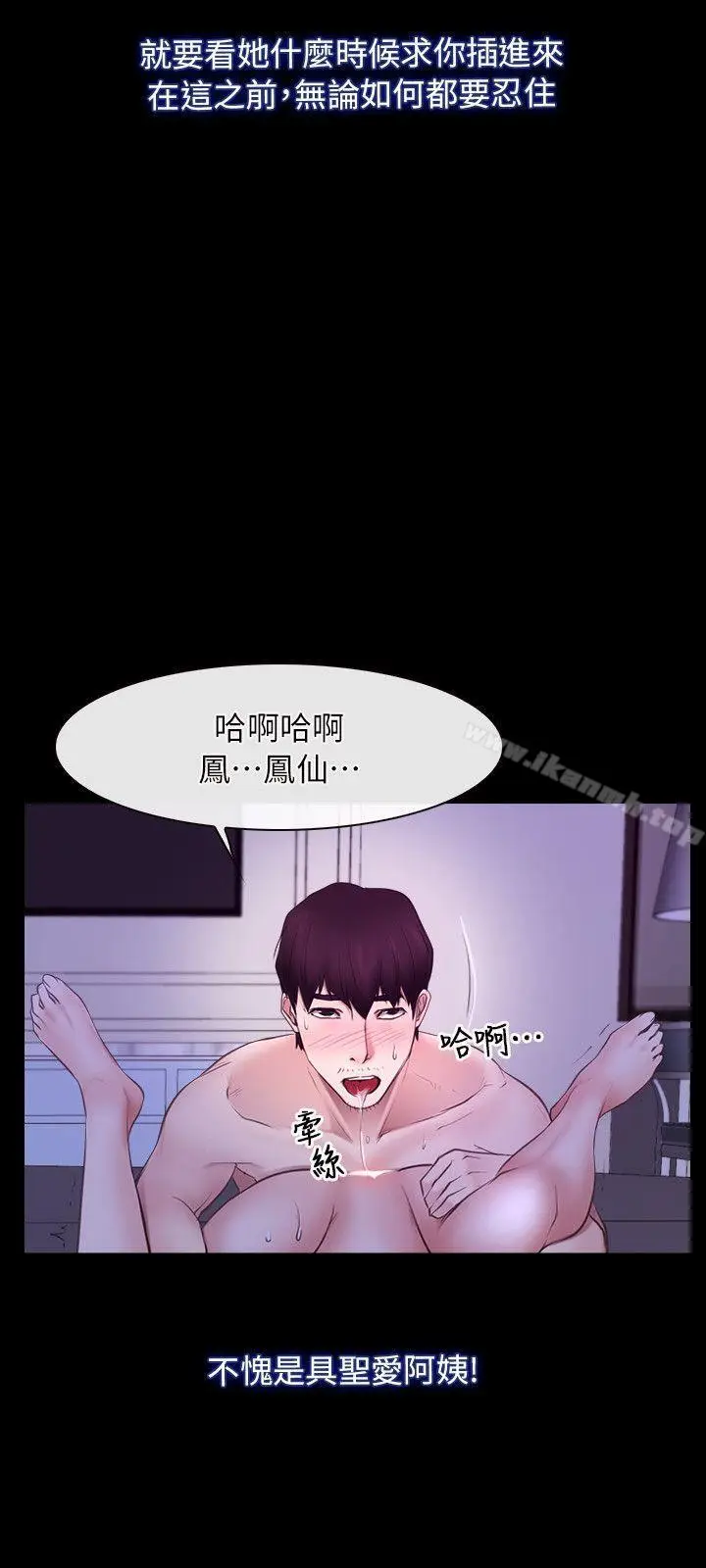 漫画《初恋物语》第54话第6张图