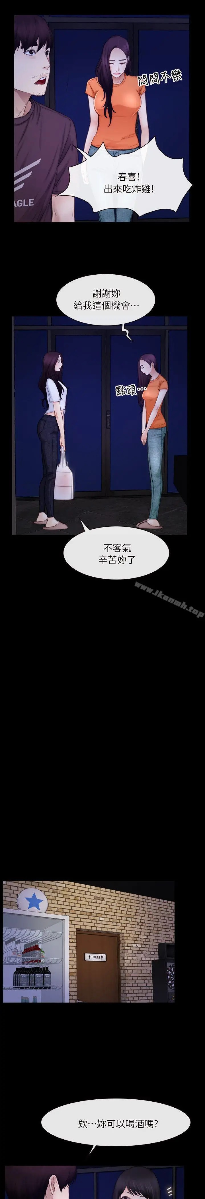 漫画《初恋物语》第55话第10张图