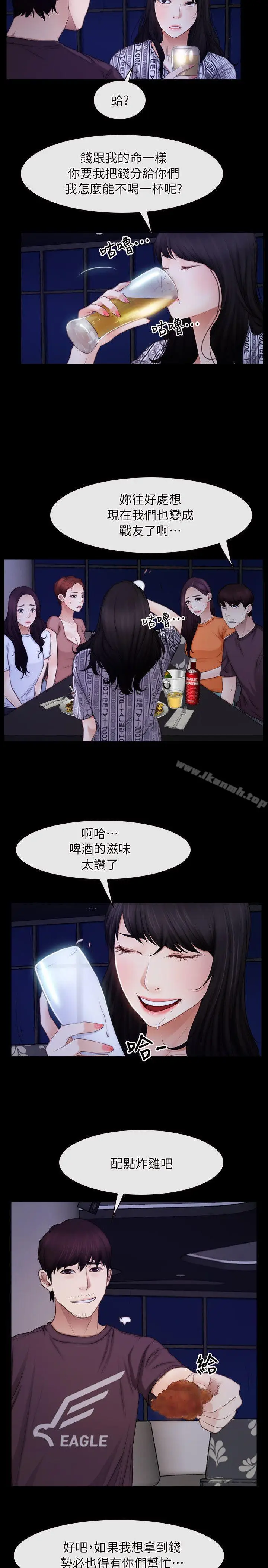 漫画《初恋物语》第55话第11张图